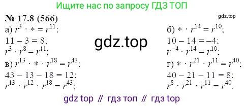 ГДЗ Алгебра, 7 класс Учебник, авторы: Мордкович Александр Григорьевич, Александрова Лилия Александровна, Мишустина Татьяна Николаевна, Тульчинская Елена Ефимовна, издательство Мнемозина, Москва, 2019, Часть 2, страница 99, номер 20.8, Решение 5