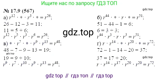 ГДЗ Алгебра, 7 класс Учебник, авторы: Мордкович Александр Григорьевич, Александрова Лилия Александровна, Мишустина Татьяна Николаевна, Тульчинская Елена Ефимовна, издательство Мнемозина, Москва, 2019, Часть 2, страница 99, номер 20.9, Решение 5