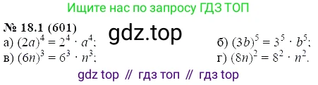 ГДЗ Алгебра, 7 класс Учебник, авторы: Мордкович Александр Григорьевич, Александрова Лилия Александровна, Мишустина Татьяна Николаевна, Тульчинская Елена Ефимовна, издательство Мнемозина, Москва, 2019, Часть 2, страница 103, номер 21.1, Решение 5