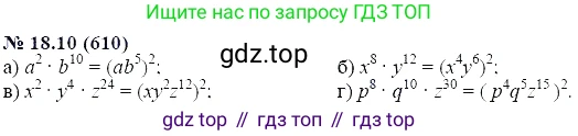 ГДЗ Алгебра, 7 класс Учебник, авторы: Мордкович Александр Григорьевич, Александрова Лилия Александровна, Мишустина Татьяна Николаевна, Тульчинская Елена Ефимовна, издательство Мнемозина, Москва, 2019, Часть 2, страница 103, номер 21.10, Решение 5