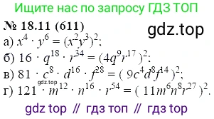 ГДЗ Алгебра, 7 класс Учебник, авторы: Мордкович Александр Григорьевич, Александрова Лилия Александровна, Мишустина Татьяна Николаевна, Тульчинская Елена Ефимовна, издательство Мнемозина, Москва, 2019, Часть 2, страница 103, номер 21.11, Решение 5