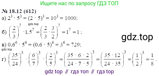 ГДЗ Алгебра, 7 класс Учебник, авторы: Мордкович Александр Григорьевич, Александрова Лилия Александровна, Мишустина Татьяна Николаевна, Тульчинская Елена Ефимовна, издательство Мнемозина, Москва, 2019, Часть 2, страница 103, номер 21.12, Решение 5