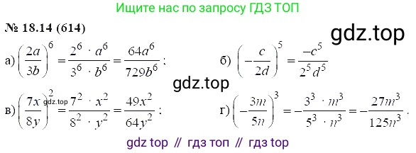 ГДЗ Алгебра, 7 класс Учебник, авторы: Мордкович Александр Григорьевич, Александрова Лилия Александровна, Мишустина Татьяна Николаевна, Тульчинская Елена Ефимовна, издательство Мнемозина, Москва, 2019, Часть 2, страница 104, номер 21.14, Решение 5