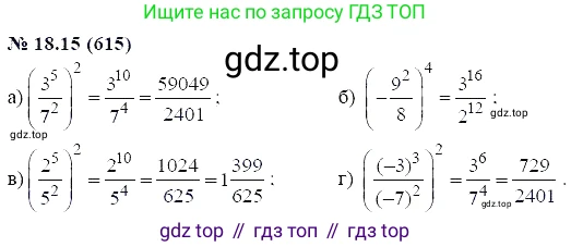 ГДЗ Алгебра, 7 класс Учебник, авторы: Мордкович Александр Григорьевич, Александрова Лилия Александровна, Мишустина Татьяна Николаевна, Тульчинская Елена Ефимовна, издательство Мнемозина, Москва, 2019, Часть 2, страница 104, номер 21.15, Решение 5