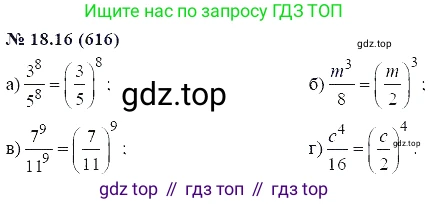 ГДЗ Алгебра, 7 класс Учебник, авторы: Мордкович Александр Григорьевич, Александрова Лилия Александровна, Мишустина Татьяна Николаевна, Тульчинская Елена Ефимовна, издательство Мнемозина, Москва, 2019, Часть 2, страница 104, номер 21.16, Решение 5