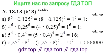 ГДЗ Алгебра, 7 класс Учебник, авторы: Мордкович Александр Григорьевич, Александрова Лилия Александровна, Мишустина Татьяна Николаевна, Тульчинская Елена Ефимовна, издательство Мнемозина, Москва, 2019, Часть 2, страница 104, номер 21.18, Решение 5