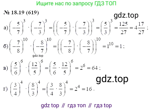 ГДЗ Алгебра, 7 класс Учебник, авторы: Мордкович Александр Григорьевич, Александрова Лилия Александровна, Мишустина Татьяна Николаевна, Тульчинская Елена Ефимовна, издательство Мнемозина, Москва, 2019, Часть 2, страница 104, номер 21.19, Решение 5