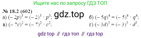 ГДЗ Алгебра, 7 класс Учебник, авторы: Мордкович Александр Григорьевич, Александрова Лилия Александровна, Мишустина Татьяна Николаевна, Тульчинская Елена Ефимовна, издательство Мнемозина, Москва, 2019, Часть 2, страница 103, номер 21.2, Решение 5