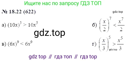ГДЗ Алгебра, 7 класс Учебник, авторы: Мордкович Александр Григорьевич, Александрова Лилия Александровна, Мишустина Татьяна Николаевна, Тульчинская Елена Ефимовна, издательство Мнемозина, Москва, 2019, Часть 2, страница 105, номер 21.22, Решение 5