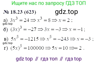 ГДЗ Алгебра, 7 класс Учебник, авторы: Мордкович Александр Григорьевич, Александрова Лилия Александровна, Мишустина Татьяна Николаевна, Тульчинская Елена Ефимовна, издательство Мнемозина, Москва, 2019, Часть 2, страница 105, номер 21.23, Решение 5