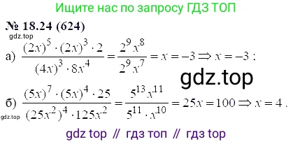ГДЗ Алгебра, 7 класс Учебник, авторы: Мордкович Александр Григорьевич, Александрова Лилия Александровна, Мишустина Татьяна Николаевна, Тульчинская Елена Ефимовна, издательство Мнемозина, Москва, 2019, Часть 2, страница 105, номер 21.24, Решение 5