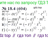 ГДЗ Алгебра, 7 класс Учебник, авторы: Мордкович Александр Григорьевич, Александрова Лилия Александровна, Мишустина Татьяна Николаевна, Тульчинская Елена Ефимовна, издательство Мнемозина, Москва, 2019, Часть 2, страница 103, номер 21.4, Решение 5