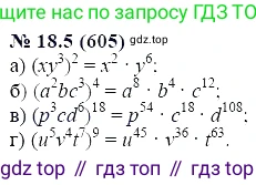 ГДЗ Алгебра, 7 класс Учебник, авторы: Мордкович Александр Григорьевич, Александрова Лилия Александровна, Мишустина Татьяна Николаевна, Тульчинская Елена Ефимовна, издательство Мнемозина, Москва, 2019, Часть 2, страница 103, номер 21.5, Решение 5