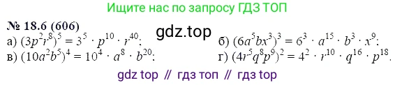 ГДЗ Алгебра, 7 класс Учебник, авторы: Мордкович Александр Григорьевич, Александрова Лилия Александровна, Мишустина Татьяна Николаевна, Тульчинская Елена Ефимовна, издательство Мнемозина, Москва, 2019, Часть 2, страница 103, номер 21.6, Решение 5