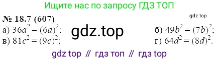 ГДЗ Алгебра, 7 класс Учебник, авторы: Мордкович Александр Григорьевич, Александрова Лилия Александровна, Мишустина Татьяна Николаевна, Тульчинская Елена Ефимовна, издательство Мнемозина, Москва, 2019, Часть 2, страница 103, номер 21.7, Решение 5