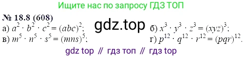 ГДЗ Алгебра, 7 класс Учебник, авторы: Мордкович Александр Григорьевич, Александрова Лилия Александровна, Мишустина Татьяна Николаевна, Тульчинская Елена Ефимовна, издательство Мнемозина, Москва, 2019, Часть 2, страница 103, номер 21.8, Решение 5