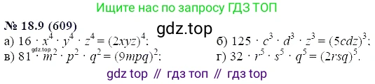 ГДЗ Алгебра, 7 класс Учебник, авторы: Мордкович Александр Григорьевич, Александрова Лилия Александровна, Мишустина Татьяна Николаевна, Тульчинская Елена Ефимовна, издательство Мнемозина, Москва, 2019, Часть 2, страница 103, номер 21.9, Решение 5