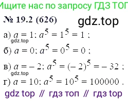 ГДЗ Алгебра, 7 класс Учебник, авторы: Мордкович Александр Григорьевич, Александрова Лилия Александровна, Мишустина Татьяна Николаевна, Тульчинская Елена Ефимовна, издательство Мнемозина, Москва, 2019, Часть 2, страница 105, номер 22.2, Решение 5