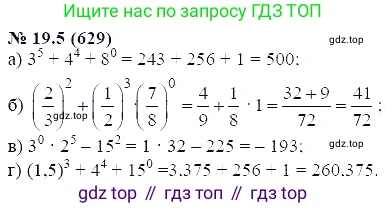 ГДЗ Алгебра, 7 класс Учебник, авторы: Мордкович Александр Григорьевич, Александрова Лилия Александровна, Мишустина Татьяна Николаевна, Тульчинская Елена Ефимовна, издательство Мнемозина, Москва, 2019, Часть 2, страница 106, номер 22.5, Решение 5