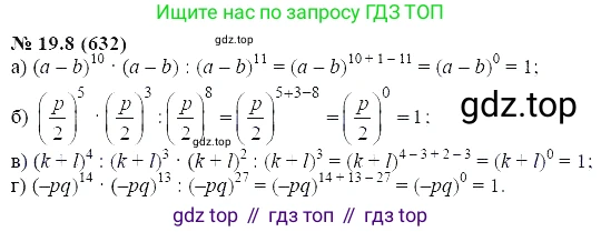 ГДЗ Алгебра, 7 класс Учебник, авторы: Мордкович Александр Григорьевич, Александрова Лилия Александровна, Мишустина Татьяна Николаевна, Тульчинская Елена Ефимовна, издательство Мнемозина, Москва, 2019, Часть 2, страница 106, номер 22.8, Решение 5