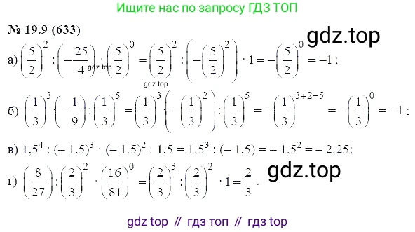 ГДЗ Алгебра, 7 класс Учебник, авторы: Мордкович Александр Григорьевич, Александрова Лилия Александровна, Мишустина Татьяна Николаевна, Тульчинская Елена Ефимовна, издательство Мнемозина, Москва, 2019, Часть 2, страница 106, номер 22.9, Решение 5