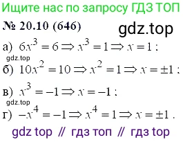 ГДЗ Алгебра, 7 класс Учебник, авторы: Мордкович Александр Григорьевич, Александрова Лилия Александровна, Мишустина Татьяна Николаевна, Тульчинская Елена Ефимовна, издательство Мнемозина, Москва, 2019, Часть 2, страница 112, номер 24.10, Решение 5