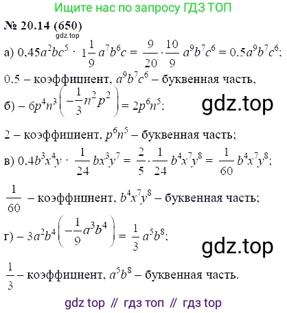 ГДЗ Алгебра, 7 класс Учебник, авторы: Мордкович Александр Григорьевич, Александрова Лилия Александровна, Мишустина Татьяна Николаевна, Тульчинская Елена Ефимовна, издательство Мнемозина, Москва, 2019, Часть 2, страница 113, номер 24.14, Решение 5