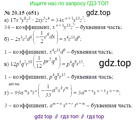 ГДЗ Алгебра, 7 класс Учебник, авторы: Мордкович Александр Григорьевич, Александрова Лилия Александровна, Мишустина Татьяна Николаевна, Тульчинская Елена Ефимовна, издательство Мнемозина, Москва, 2019, Часть 2, страница 113, номер 24.15, Решение 5
