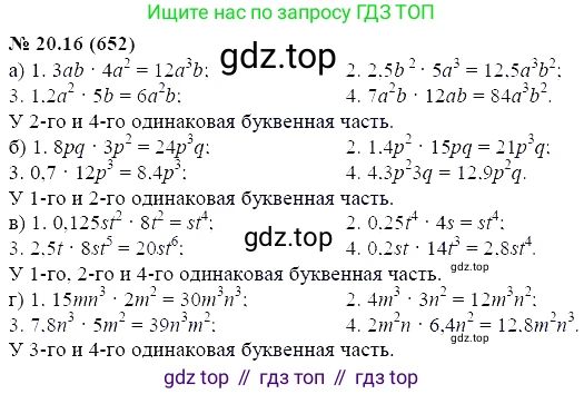 ГДЗ Алгебра, 7 класс Учебник, авторы: Мордкович Александр Григорьевич, Александрова Лилия Александровна, Мишустина Татьяна Николаевна, Тульчинская Елена Ефимовна, издательство Мнемозина, Москва, 2019, Часть 2, страница 113, номер 24.16, Решение 5