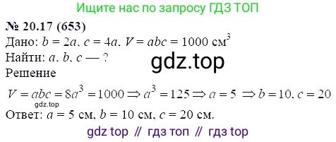 ГДЗ Алгебра, 7 класс Учебник, авторы: Мордкович Александр Григорьевич, Александрова Лилия Александровна, Мишустина Татьяна Николаевна, Тульчинская Елена Ефимовна, издательство Мнемозина, Москва, 2019, Часть 2, страница 113, номер 24.17, Решение 5