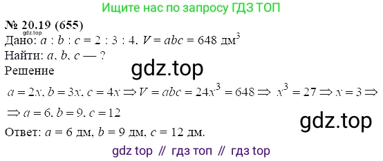ГДЗ Алгебра, 7 класс Учебник, авторы: Мордкович Александр Григорьевич, Александрова Лилия Александровна, Мишустина Татьяна Николаевна, Тульчинская Елена Ефимовна, издательство Мнемозина, Москва, 2019, Часть 2, страница 114, номер 24.19, Решение 5