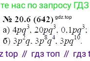 ГДЗ Алгебра, 7 класс Учебник, авторы: Мордкович Александр Григорьевич, Александрова Лилия Александровна, Мишустина Татьяна Николаевна, Тульчинская Елена Ефимовна, издательство Мнемозина, Москва, 2019, Часть 2, страница 112, номер 24.6, Решение 5