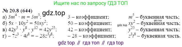 ГДЗ Алгебра, 7 класс Учебник, авторы: Мордкович Александр Григорьевич, Александрова Лилия Александровна, Мишустина Татьяна Николаевна, Тульчинская Елена Ефимовна, издательство Мнемозина, Москва, 2019, Часть 2, страница 112, номер 24.8, Решение 5