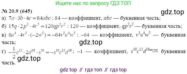 ГДЗ Алгебра, 7 класс Учебник, авторы: Мордкович Александр Григорьевич, Александрова Лилия Александровна, Мишустина Татьяна Николаевна, Тульчинская Елена Ефимовна, издательство Мнемозина, Москва, 2019, Часть 2, страница 112, номер 24.9, Решение 5