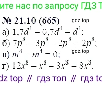 ГДЗ Алгебра, 7 класс Учебник, авторы: Мордкович Александр Григорьевич, Александрова Лилия Александровна, Мишустина Татьяна Николаевна, Тульчинская Елена Ефимовна, издательство Мнемозина, Москва, 2019, Часть 2, страница 115, номер 25.10, Решение 5