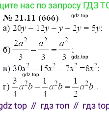 ГДЗ Алгебра, 7 класс Учебник, авторы: Мордкович Александр Григорьевич, Александрова Лилия Александровна, Мишустина Татьяна Николаевна, Тульчинская Елена Ефимовна, издательство Мнемозина, Москва, 2019, Часть 2, страница 115, номер 25.11, Решение 5