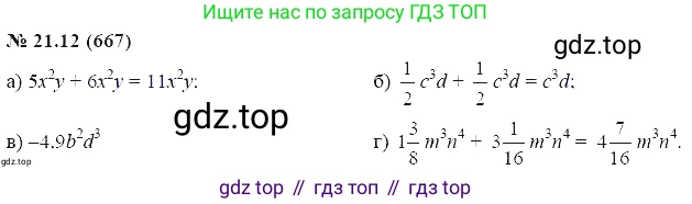 ГДЗ Алгебра, 7 класс Учебник, авторы: Мордкович Александр Григорьевич, Александрова Лилия Александровна, Мишустина Татьяна Николаевна, Тульчинская Елена Ефимовна, издательство Мнемозина, Москва, 2019, Часть 2, страница 115, номер 25.12, Решение 5