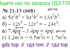 ГДЗ Алгебра, 7 класс Учебник, авторы: Мордкович Александр Григорьевич, Александрова Лилия Александровна, Мишустина Татьяна Николаевна, Тульчинская Елена Ефимовна, издательство Мнемозина, Москва, 2019, Часть 2, страница 115, номер 25.13, Решение 5
