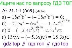 ГДЗ Алгебра, 7 класс Учебник, авторы: Мордкович Александр Григорьевич, Александрова Лилия Александровна, Мишустина Татьяна Николаевна, Тульчинская Елена Ефимовна, издательство Мнемозина, Москва, 2019, Часть 2, страница 115, номер 25.14, Решение 5