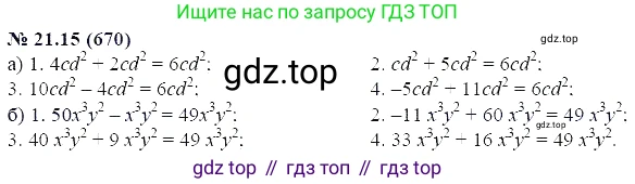 ГДЗ Алгебра, 7 класс Учебник, авторы: Мордкович Александр Григорьевич, Александрова Лилия Александровна, Мишустина Татьяна Николаевна, Тульчинская Елена Ефимовна, издательство Мнемозина, Москва, 2019, Часть 2, страница 115, номер 25.15, Решение 5