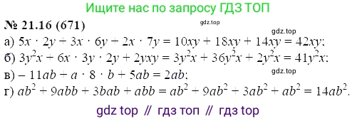 ГДЗ Алгебра, 7 класс Учебник, авторы: Мордкович Александр Григорьевич, Александрова Лилия Александровна, Мишустина Татьяна Николаевна, Тульчинская Елена Ефимовна, издательство Мнемозина, Москва, 2019, Часть 2, страница 116, номер 25.16, Решение 5