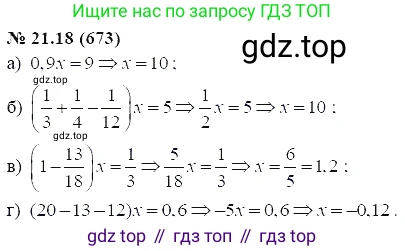 ГДЗ Алгебра, 7 класс Учебник, авторы: Мордкович Александр Григорьевич, Александрова Лилия Александровна, Мишустина Татьяна Николаевна, Тульчинская Елена Ефимовна, издательство Мнемозина, Москва, 2019, Часть 2, страница 116, номер 25.18, Решение 5