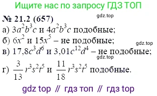 ГДЗ Алгебра, 7 класс Учебник, авторы: Мордкович Александр Григорьевич, Александрова Лилия Александровна, Мишустина Татьяна Николаевна, Тульчинская Елена Ефимовна, издательство Мнемозина, Москва, 2019, Часть 2, страница 114, номер 25.2, Решение 5