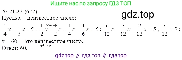 ГДЗ Алгебра, 7 класс Учебник, авторы: Мордкович Александр Григорьевич, Александрова Лилия Александровна, Мишустина Татьяна Николаевна, Тульчинская Елена Ефимовна, издательство Мнемозина, Москва, 2019, Часть 2, страница 116, номер 25.22, Решение 5