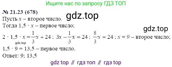 ГДЗ Алгебра, 7 класс Учебник, авторы: Мордкович Александр Григорьевич, Александрова Лилия Александровна, Мишустина Татьяна Николаевна, Тульчинская Елена Ефимовна, издательство Мнемозина, Москва, 2019, Часть 2, страница 116, номер 25.23, Решение 5