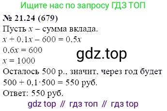 ГДЗ Алгебра, 7 класс Учебник, авторы: Мордкович Александр Григорьевич, Александрова Лилия Александровна, Мишустина Татьяна Николаевна, Тульчинская Елена Ефимовна, издательство Мнемозина, Москва, 2019, Часть 2, страница 117, номер 25.24, Решение 5