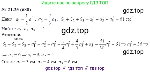 ГДЗ Алгебра, 7 класс Учебник, авторы: Мордкович Александр Григорьевич, Александрова Лилия Александровна, Мишустина Татьяна Николаевна, Тульчинская Елена Ефимовна, издательство Мнемозина, Москва, 2019, Часть 2, страница 117, номер 25.25, Решение 5