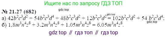 ГДЗ Алгебра, 7 класс Учебник, авторы: Мордкович Александр Григорьевич, Александрова Лилия Александровна, Мишустина Татьяна Николаевна, Тульчинская Елена Ефимовна, издательство Мнемозина, Москва, 2019, Часть 2, страница 117, номер 25.27, Решение 5