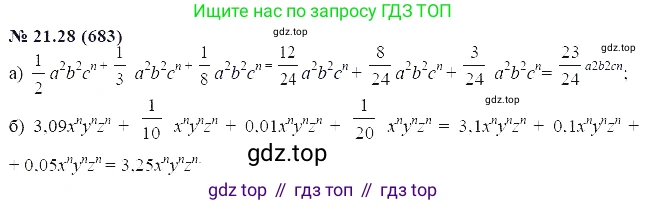 ГДЗ Алгебра, 7 класс Учебник, авторы: Мордкович Александр Григорьевич, Александрова Лилия Александровна, Мишустина Татьяна Николаевна, Тульчинская Елена Ефимовна, издательство Мнемозина, Москва, 2019, Часть 2, страница 117, номер 25.28, Решение 5