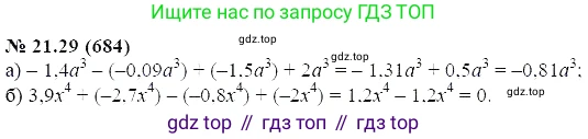ГДЗ Алгебра, 7 класс Учебник, авторы: Мордкович Александр Григорьевич, Александрова Лилия Александровна, Мишустина Татьяна Николаевна, Тульчинская Елена Ефимовна, издательство Мнемозина, Москва, 2019, Часть 2, страница 117, номер 25.29, Решение 5